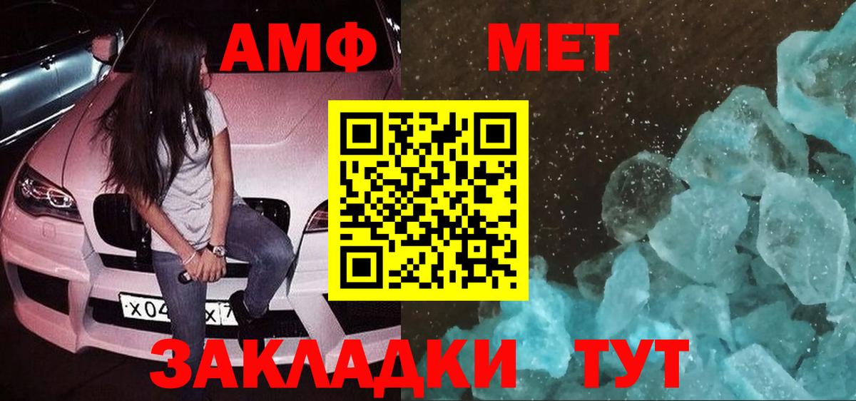 АМФЕТАМИН Premium  Вход с VPN  Амфетамин  Шатура 