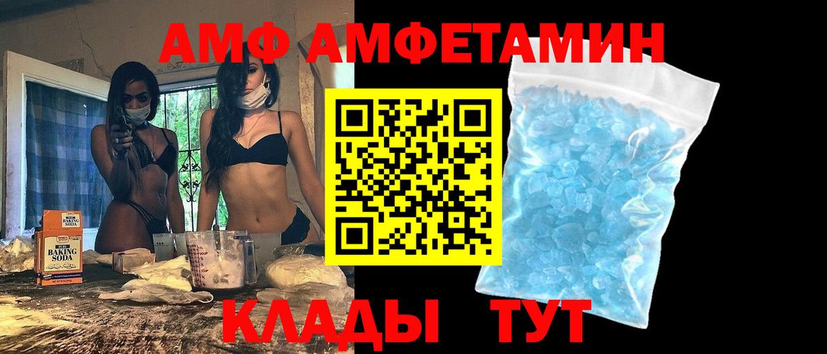 АМФЕТАМИН Розовый Шатура