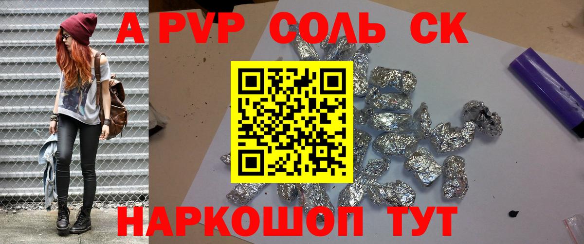 Alpha PVP кристаллы  A PVP Crystall  Вход с VPN  Шатура  А ПВП СК 