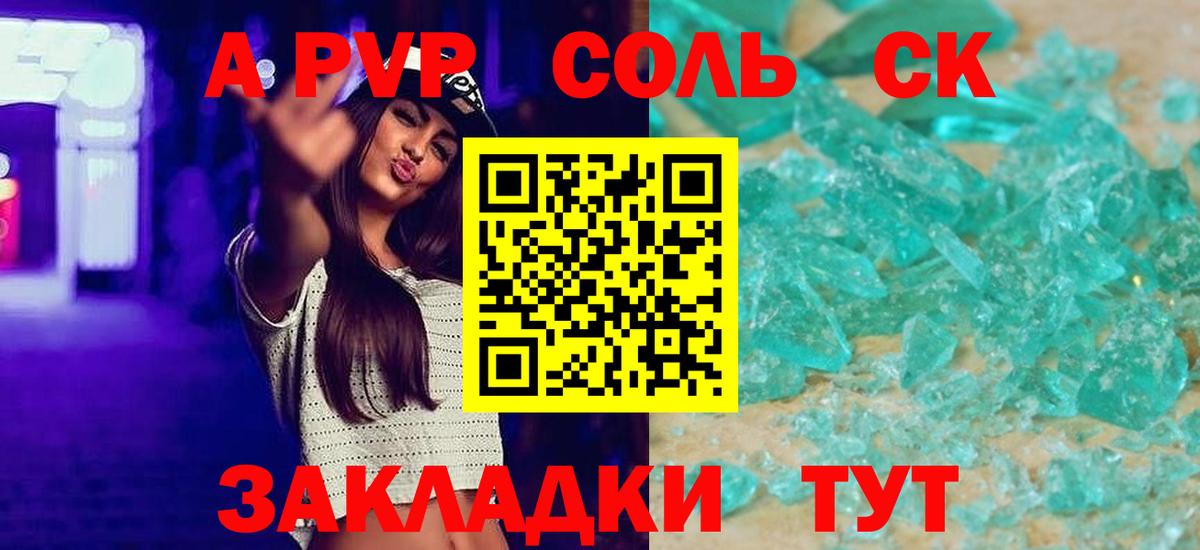 Alpha-PVP мука Шатура