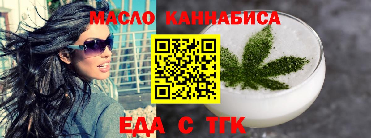 Шатура  Печенье с ТГК конопля  Вход с VPN 