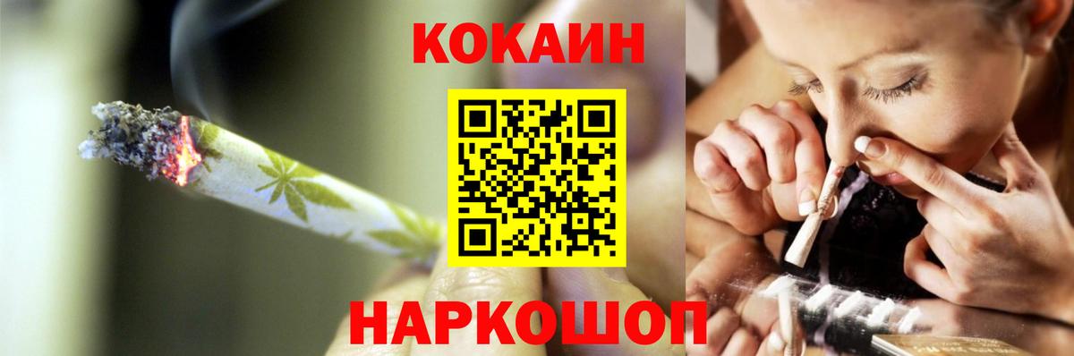 COCAIN FishScale Шатура