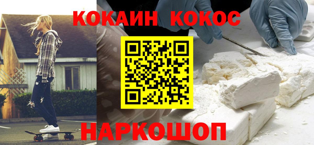 КОКАИН 98%  Вход с VPN  Шатура  КОКАИН Колумбийский 
