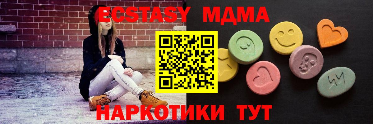 Экстази 99%  ЭКСТАЗИ DUBAI  Вход с VPN  Экстази  Шатура 