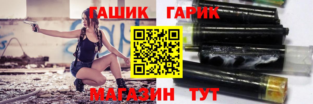 ГАШИШ индика сатива  Вход с VPN  ГАШ Premium  купить наркотики сайты  Шатура 