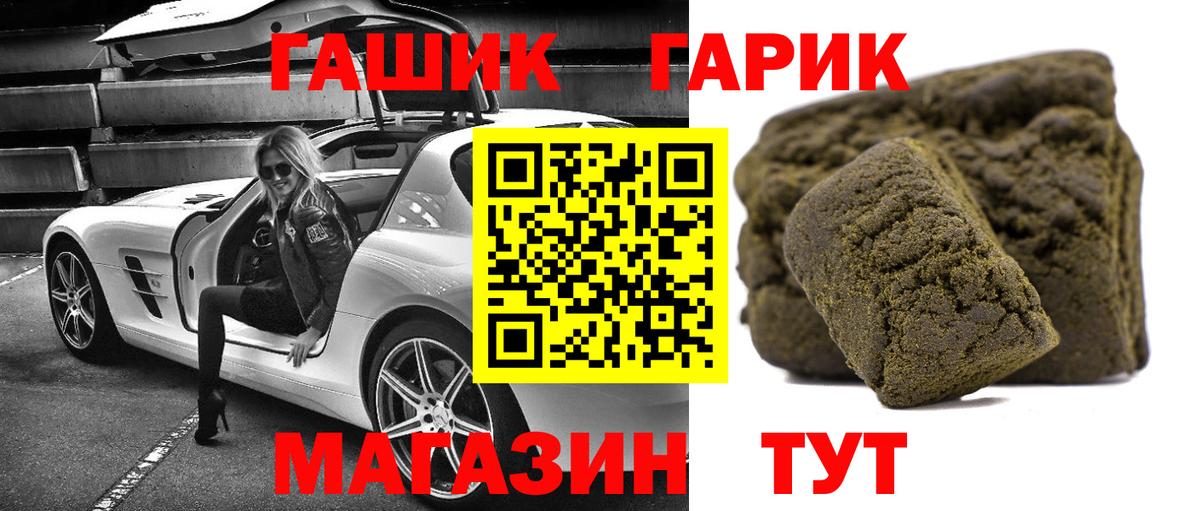 ГАШ гашик Шатура