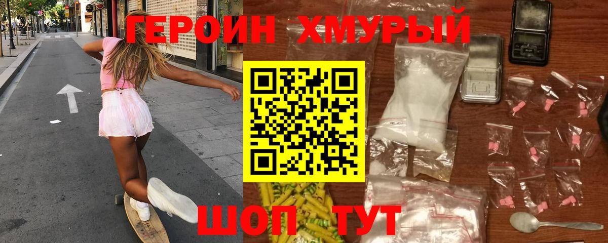 Героин афганец  Вход с VPN  Шатура 