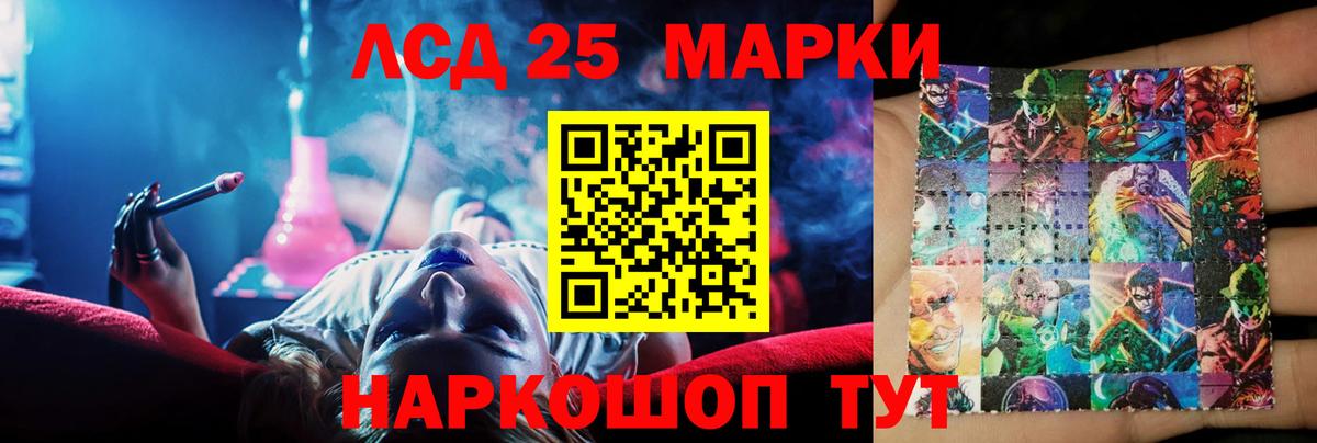 LSD-25 экстази ecstasy Шатура