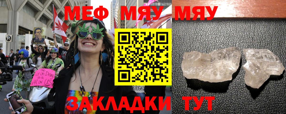 Мефедрон  МЕФ кристаллы  МЕФ  Шатура  Вход с VPN 