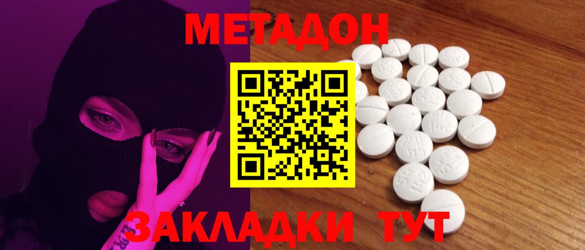 Метадон белоснежный Шатура