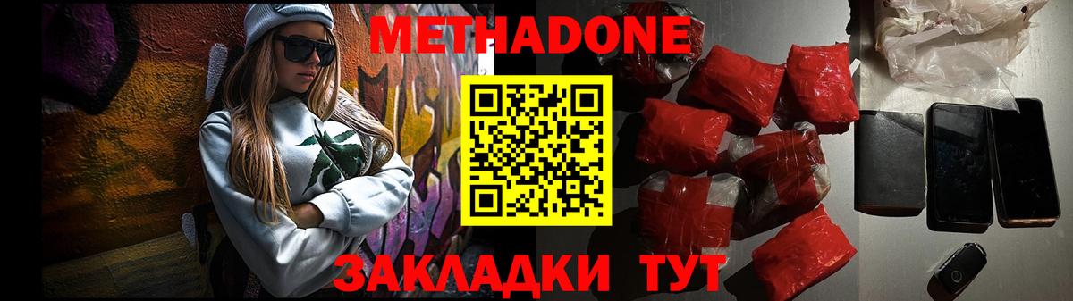 Шатура  Метадон methadone  Метадон VHQ  mega вход  Вход с VPN 