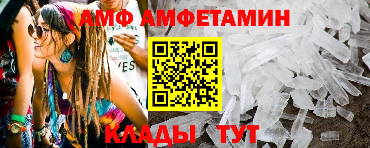 МЕТАМФЕТАМИН пудра  МЕТАМФЕТАМИН пудра  Вход с VPN  Шатура 