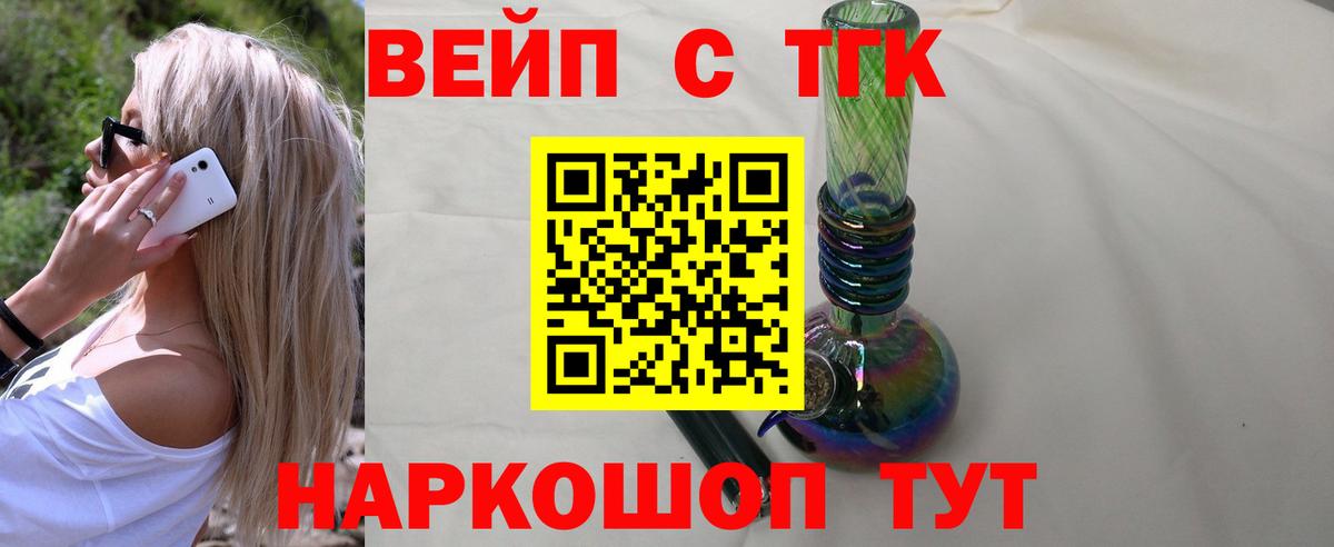 Шатура  Дистиллят ТГК Wax  Вход с VPN 